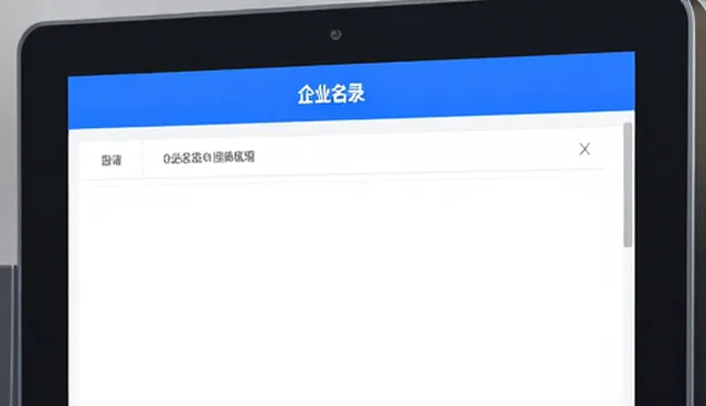 行业精准检索如何提升企业名录查询效率